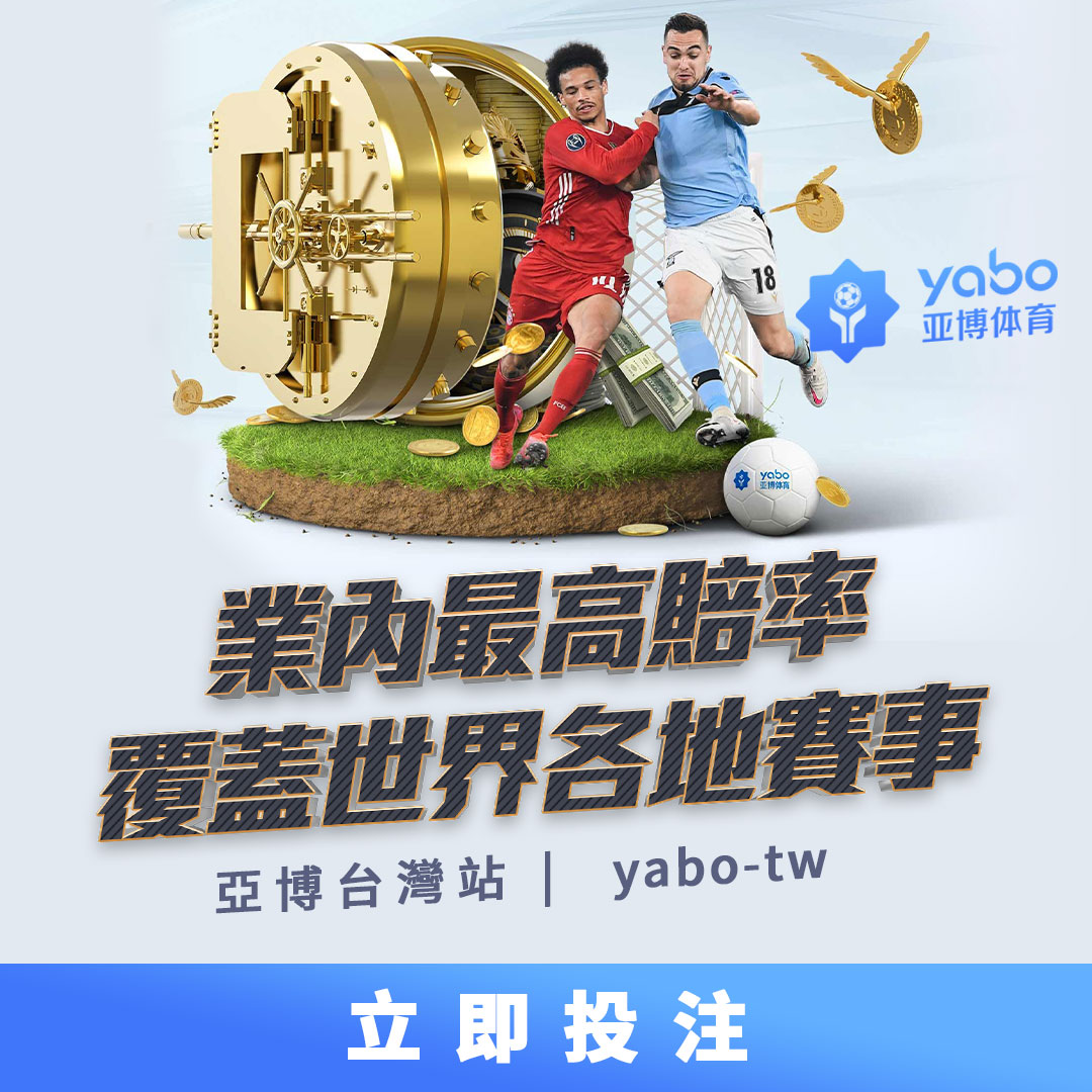 大發網運彩入口網 現金版、地下球版、幣商娛樂城、運彩系統